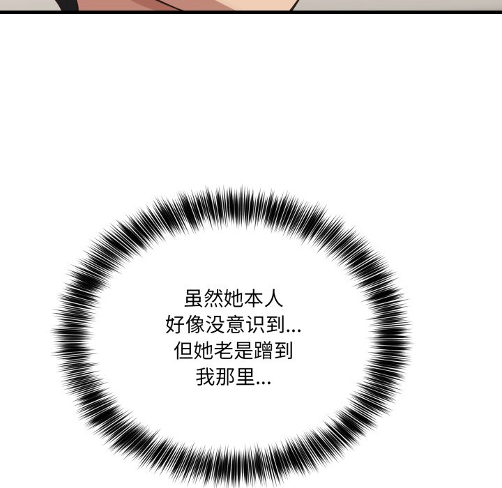 第7话 第 74 页