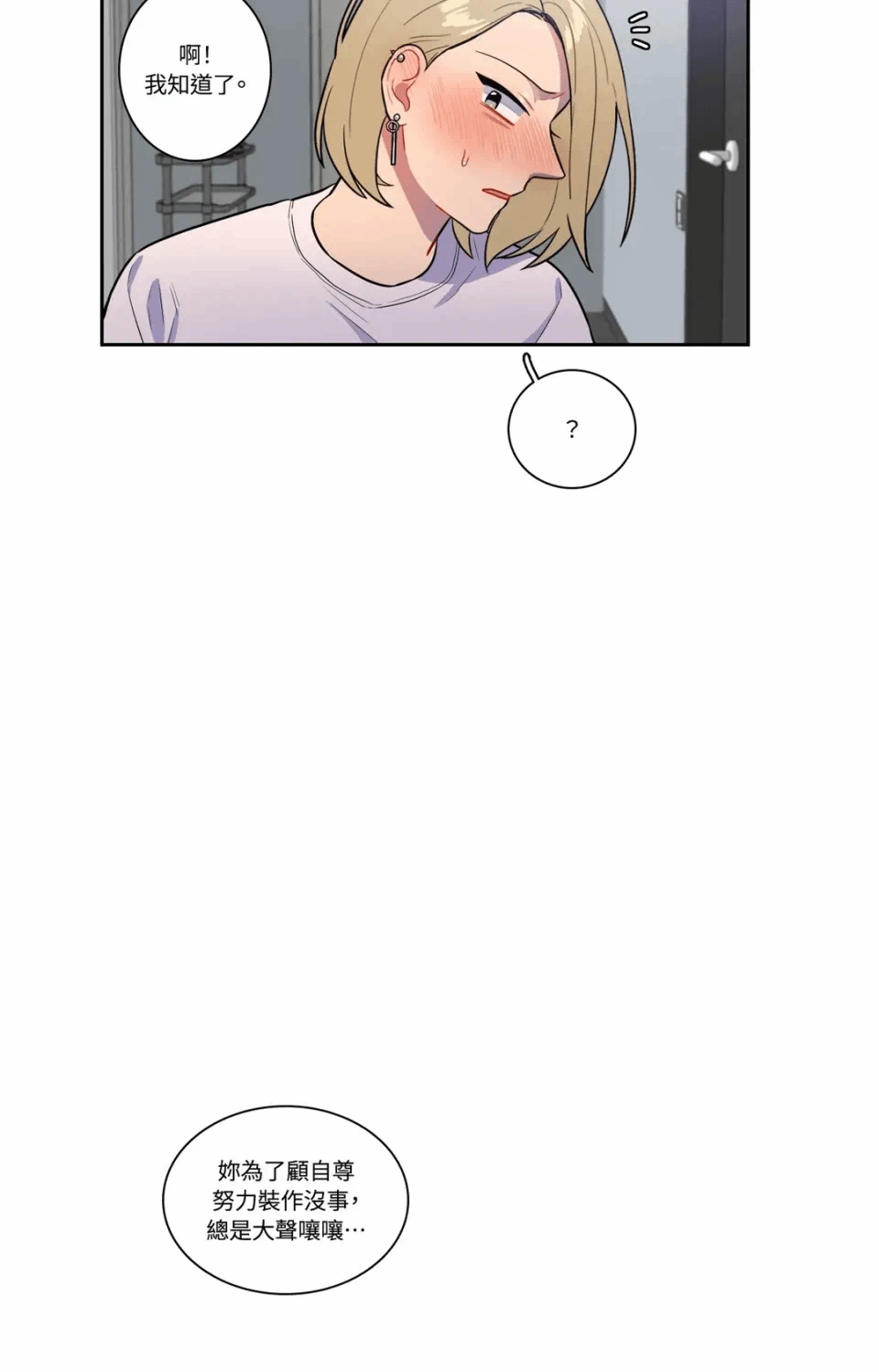 第41话 第 3 页