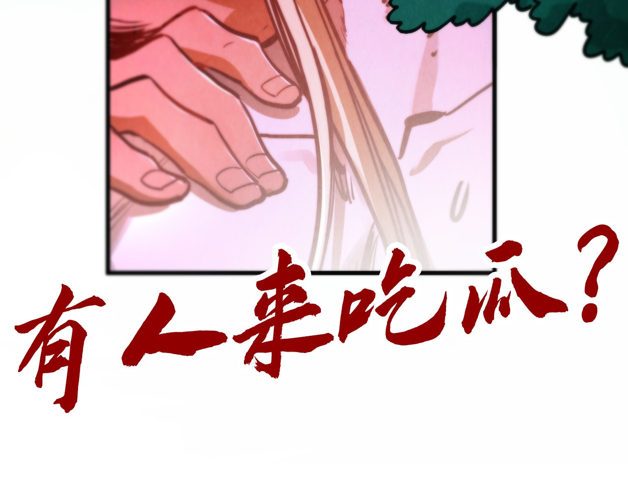 第455话 联姻 第 194 页