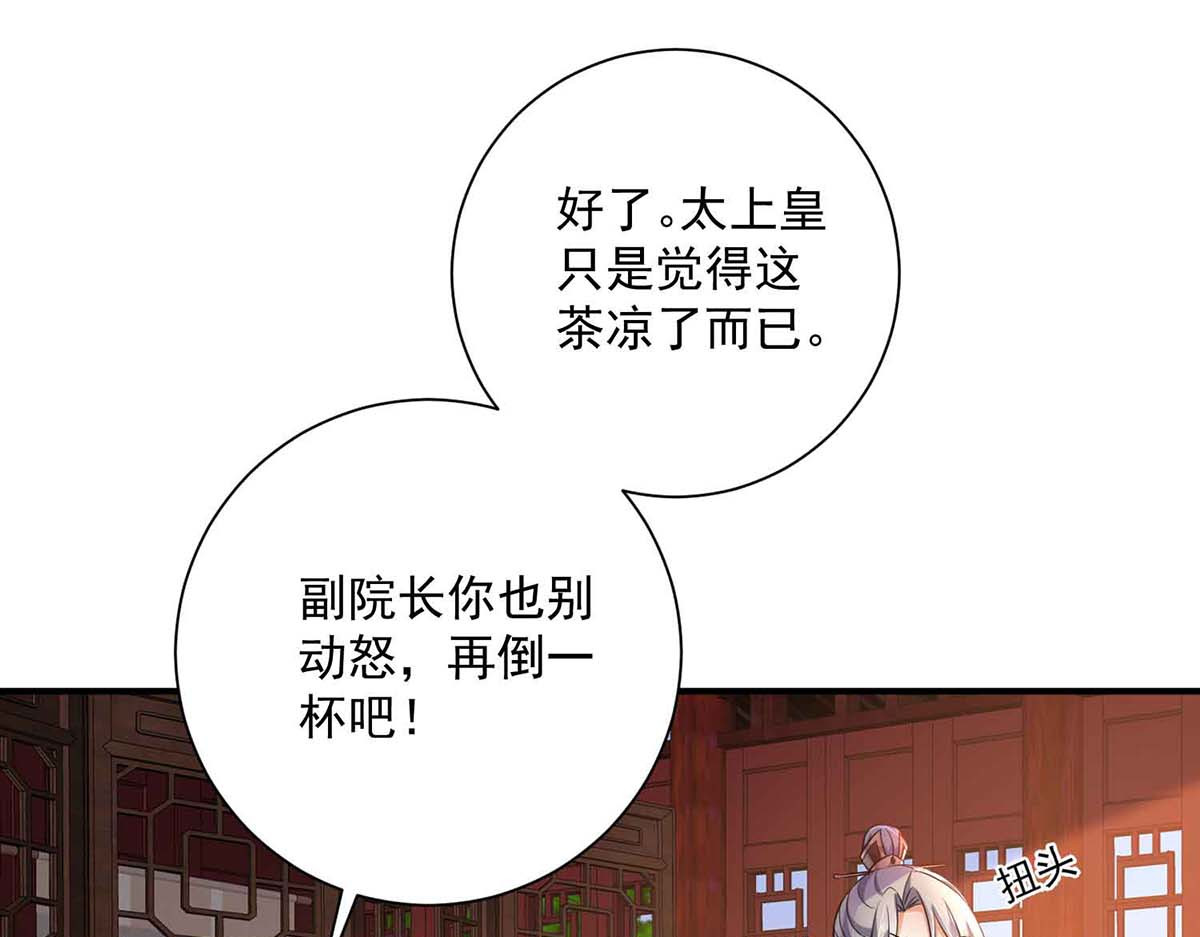 第106话 三颗解毒药丸 第 32 页