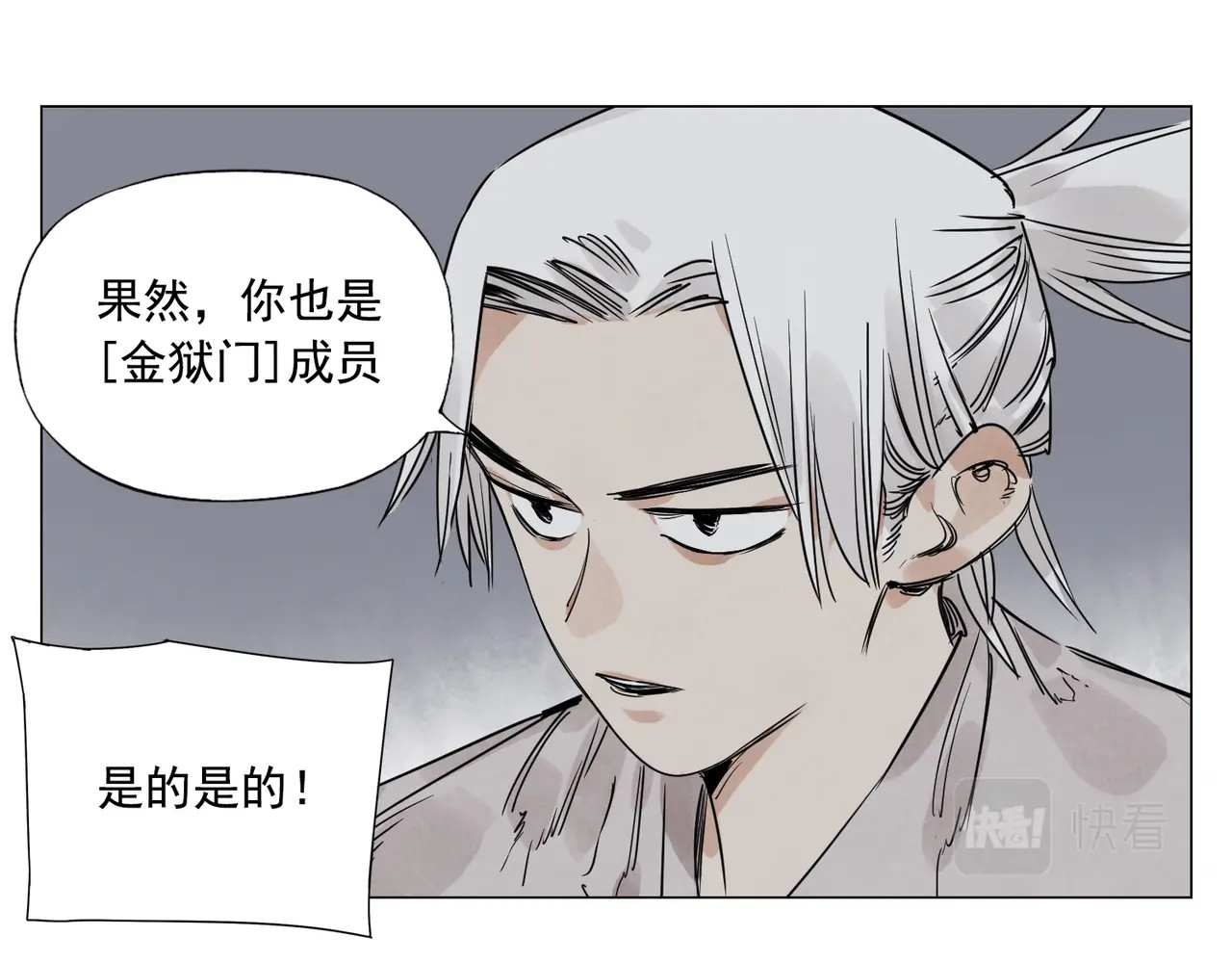 第141话 身份 第 38 页
