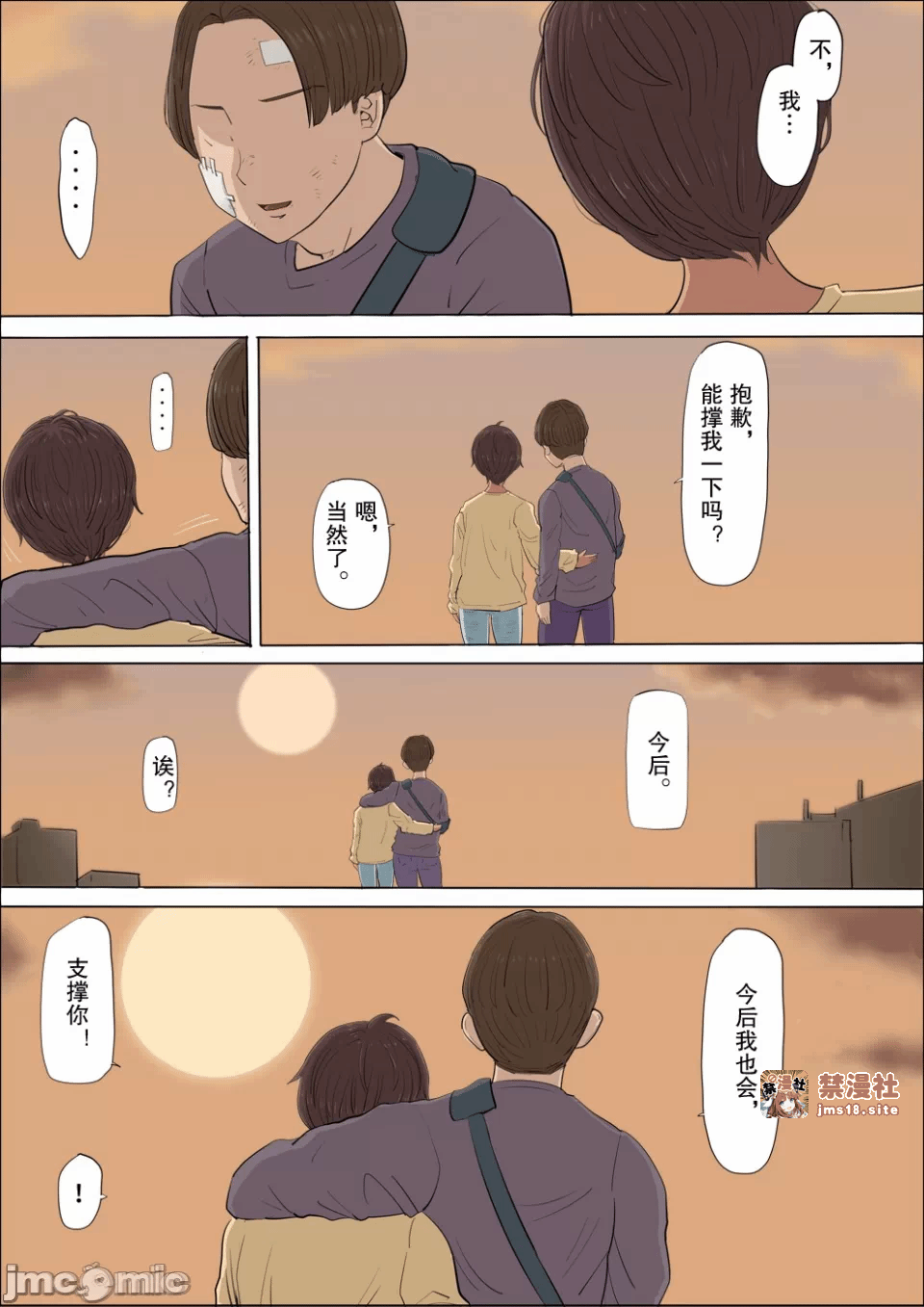 第一话 第 77 页