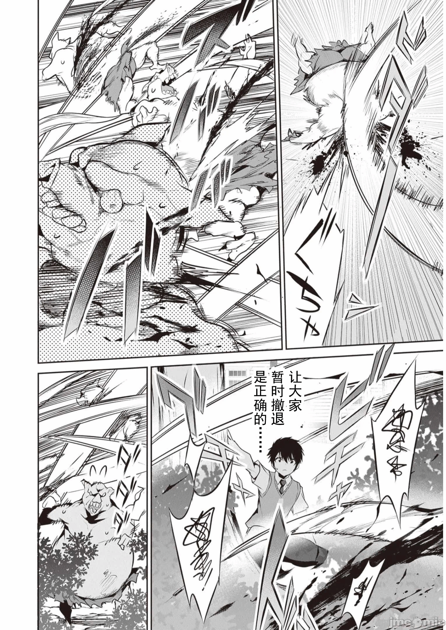我在异世界因赋予魔法和召唤魔法而左右为难 [ツカモリシュウジ 横冢司 マニャ子] ぼくは异世界で付与魔法と召唤魔法を天秤にかける 第22话 - 22