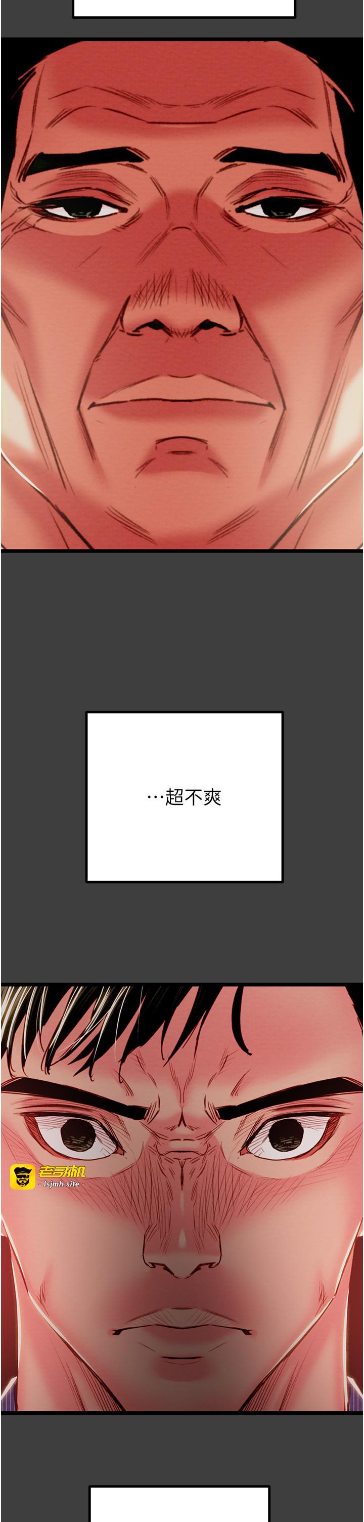 第75话 - 我是全世界最屌的 第 21 页
