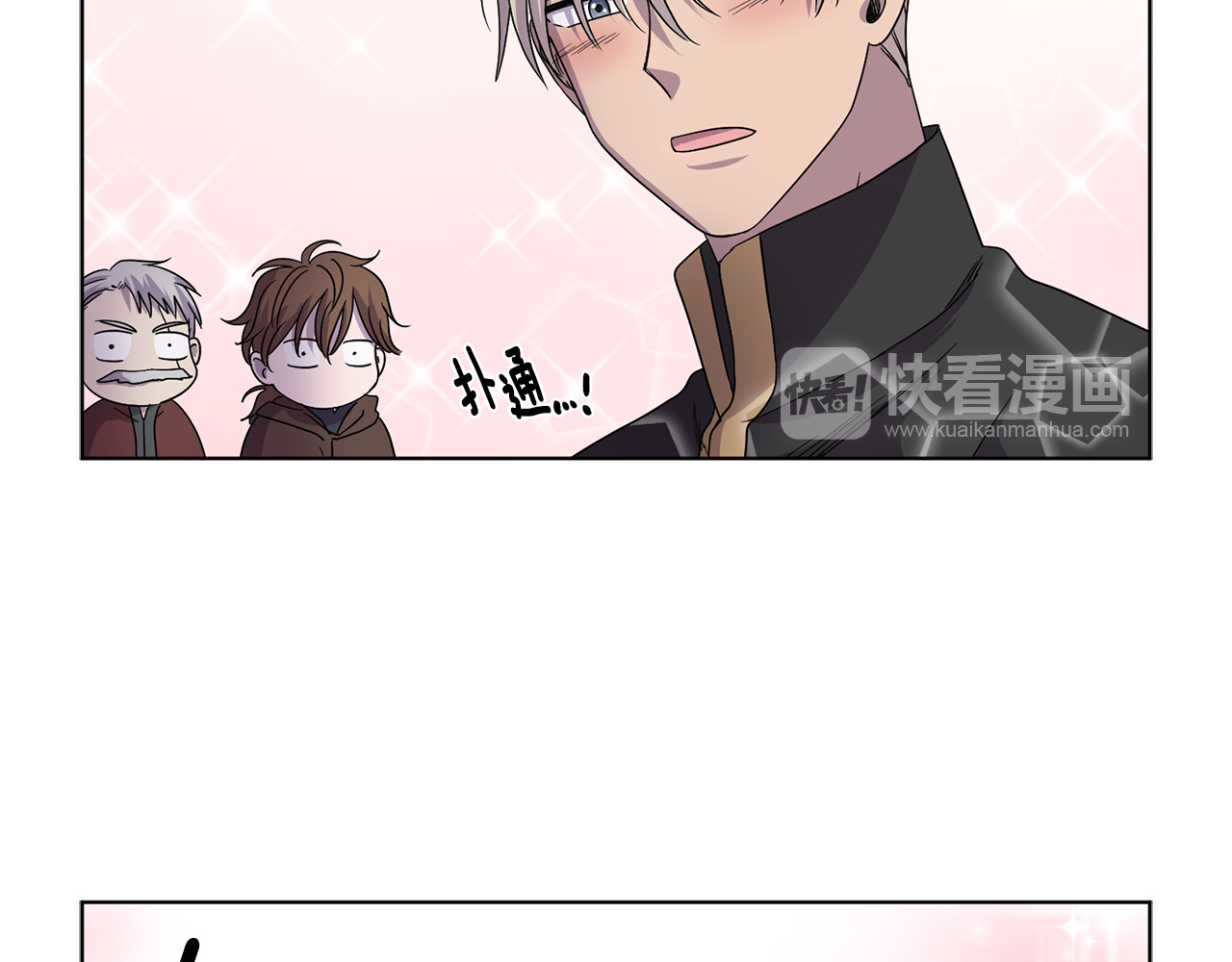 第二季 第53话 诱饵 第 42 页