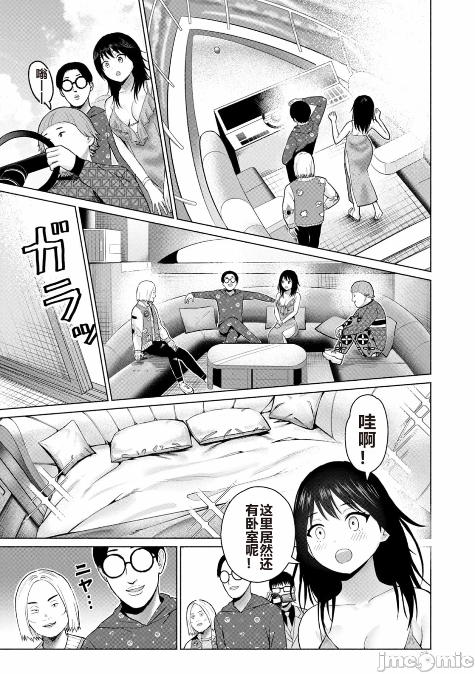写真乐园！[AI翻译] [桂あいり/西木田景志] グラぱらっ！ 第6话 - 171