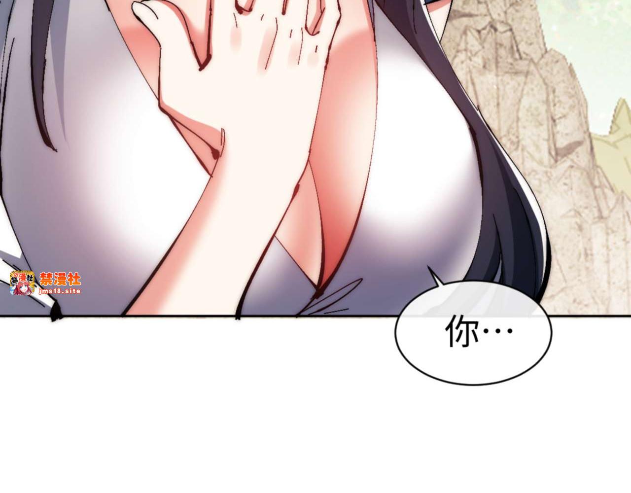 第89话 让我脸红心跳？ 第 11 页
