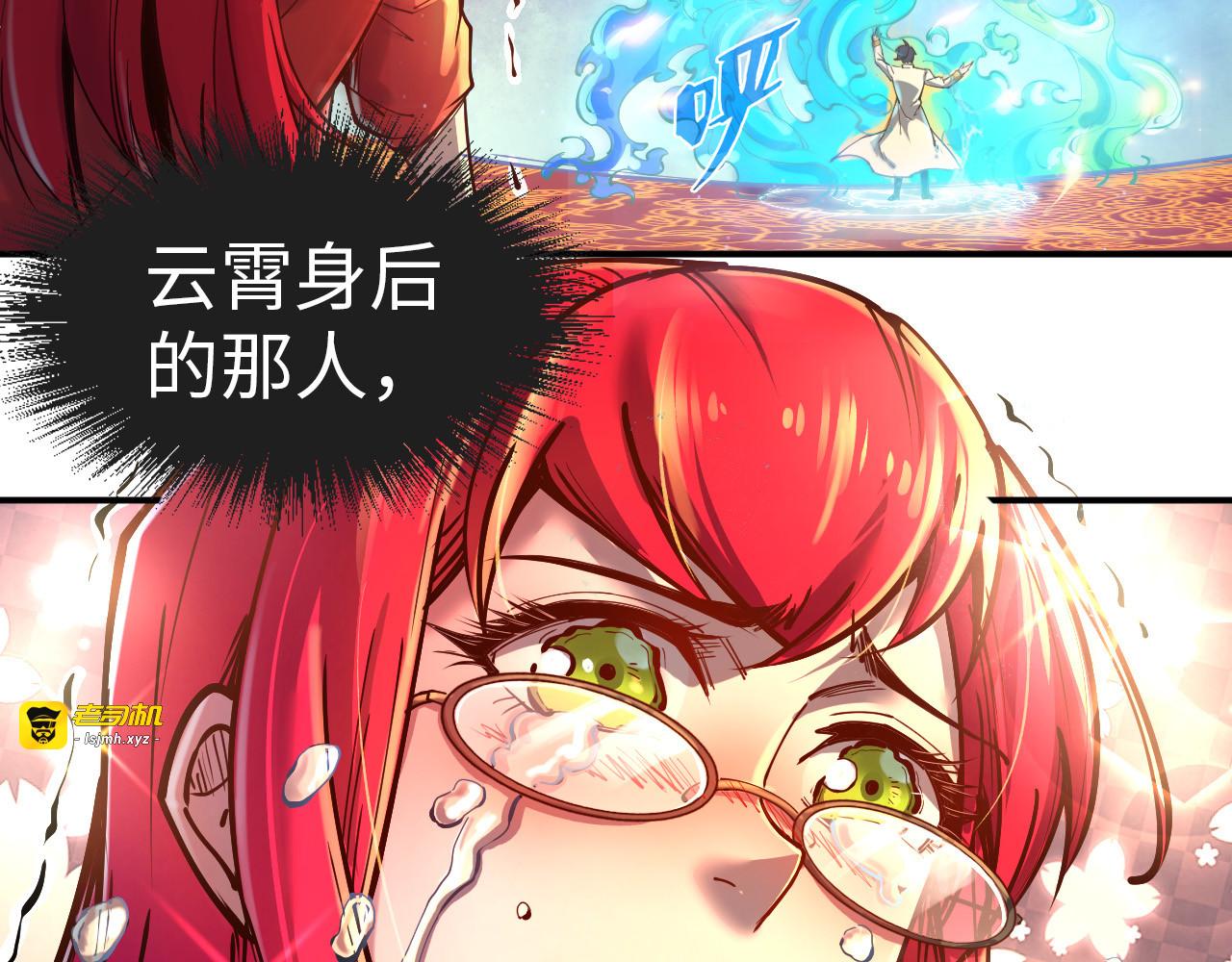第112话 火之乐章 第 61 页
