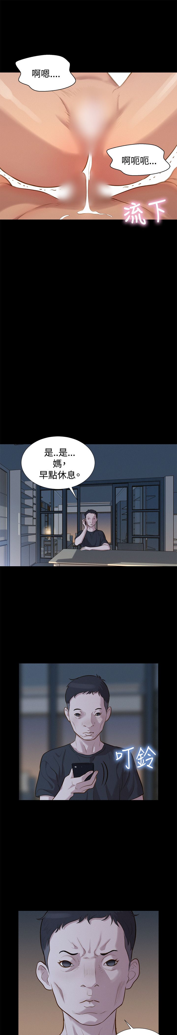第33话 第 19 页