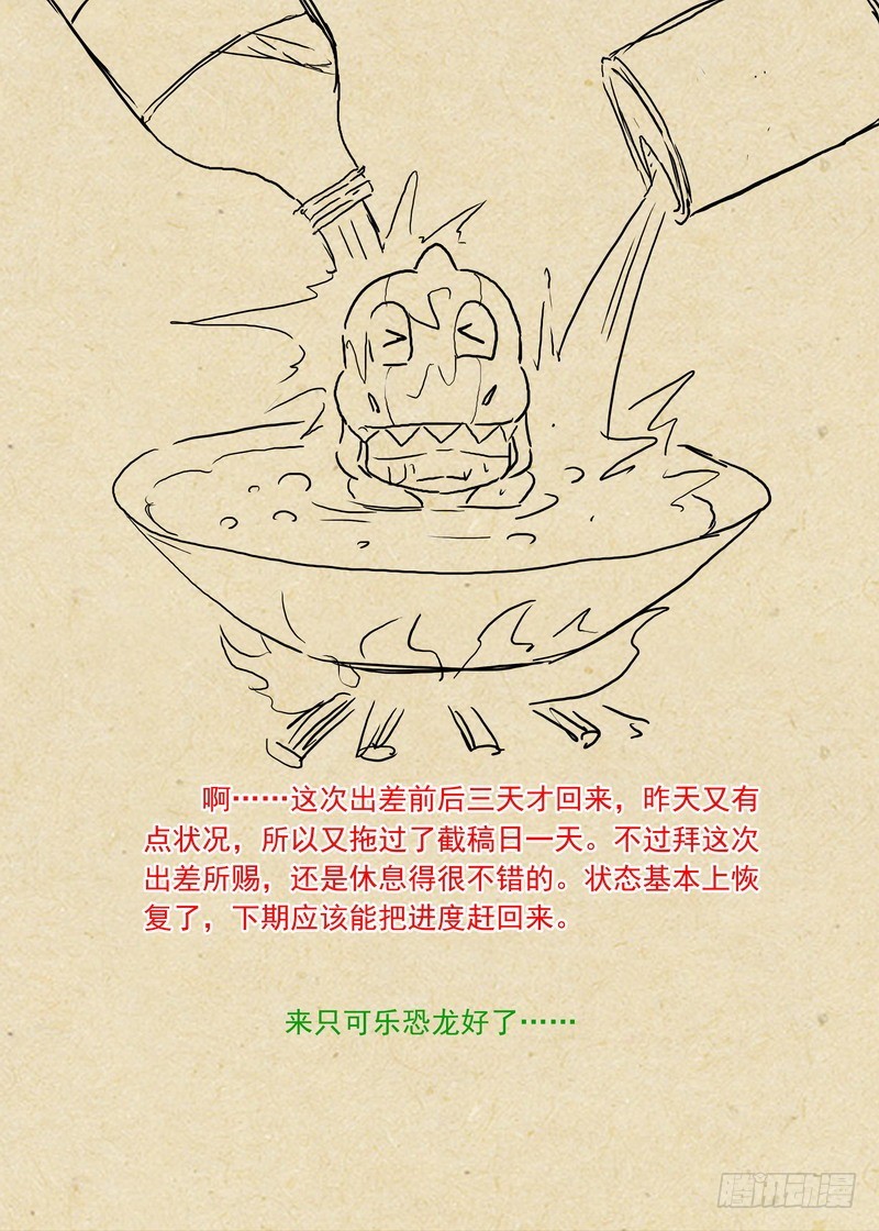 总246·沐天城主 第 16 页