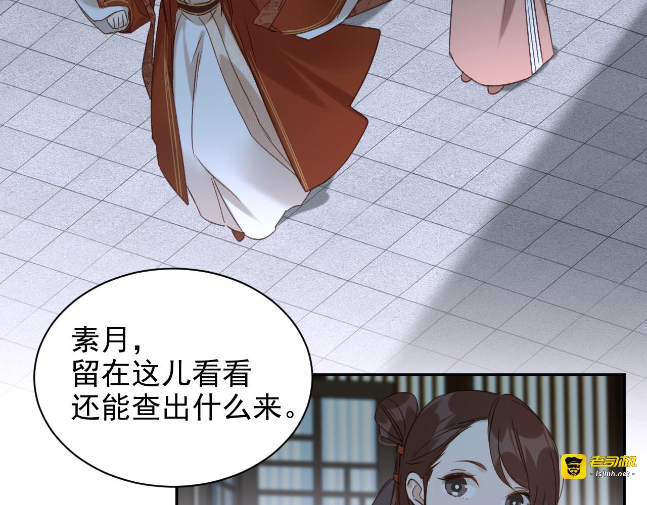 第8话 抓到凶手 第 21 页