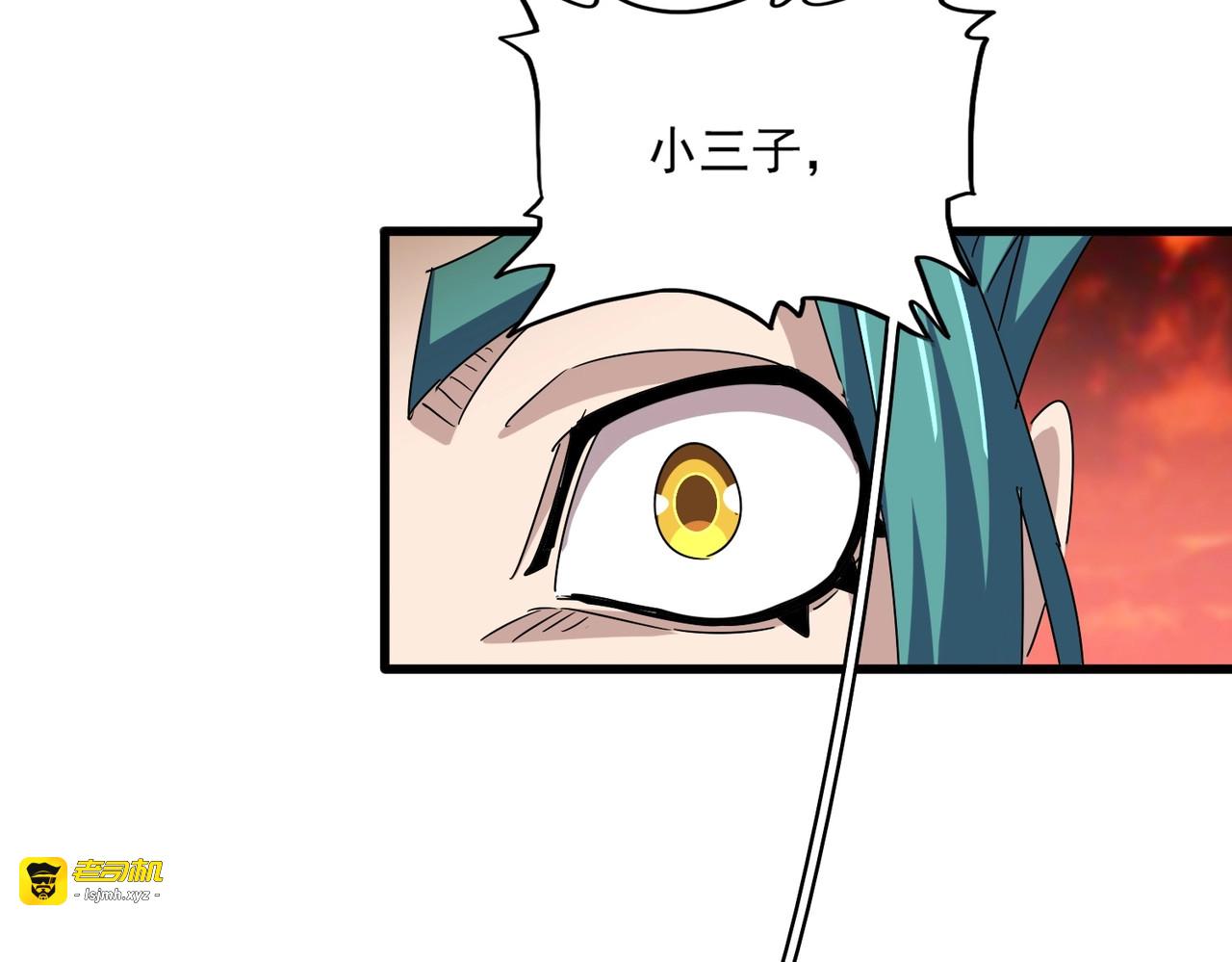 第481话 天魔大化诀！ 第 85 页