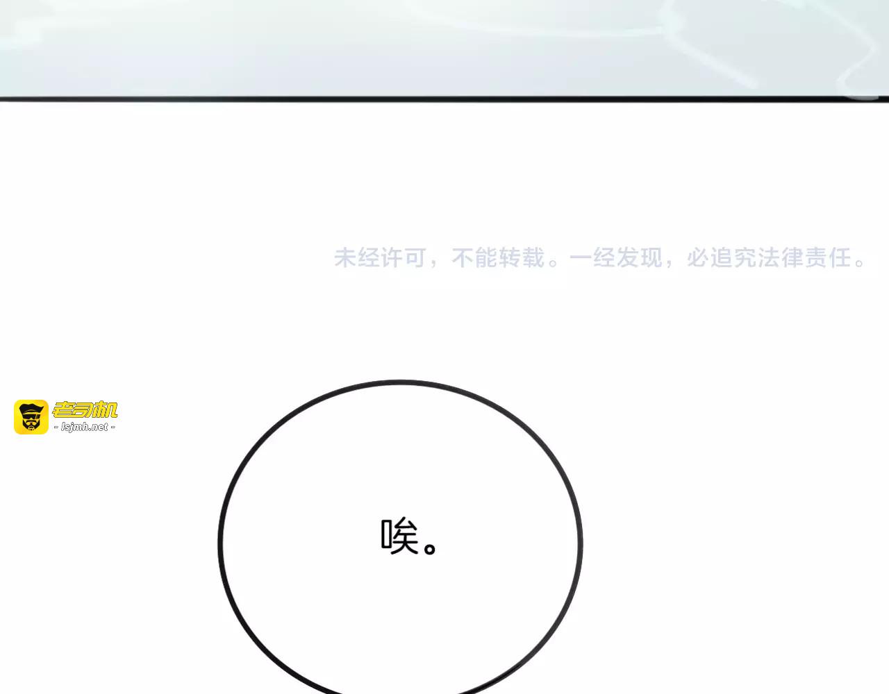 第5话 兄贵沐浴 第 119 页