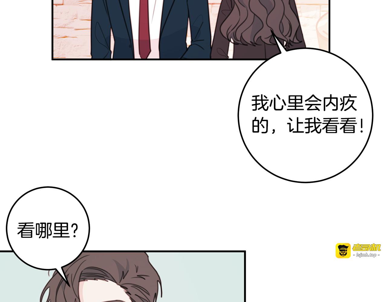 第63话 假订婚 第 67 页