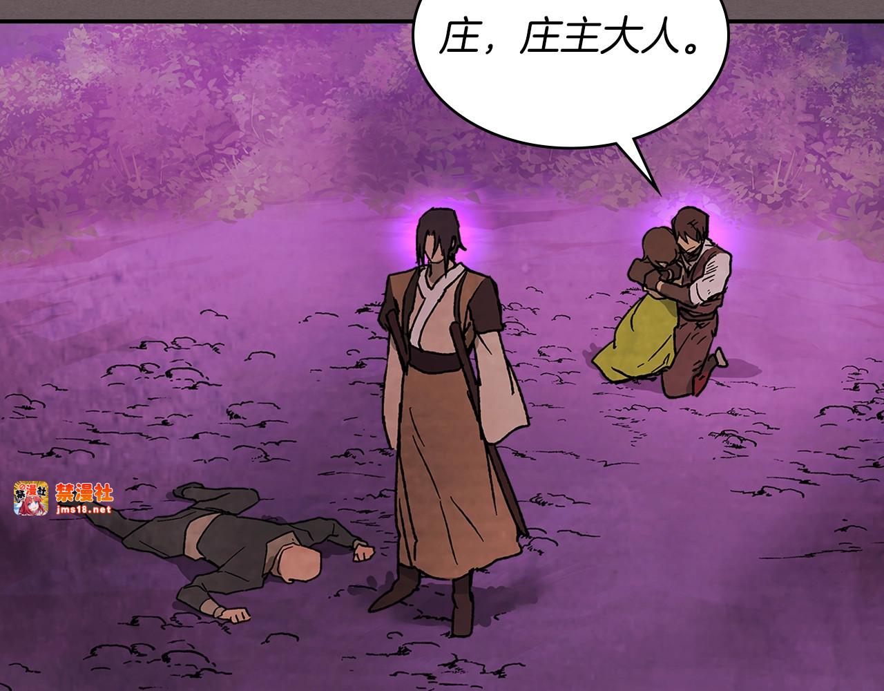 第12话 登门暴打 第 33 页