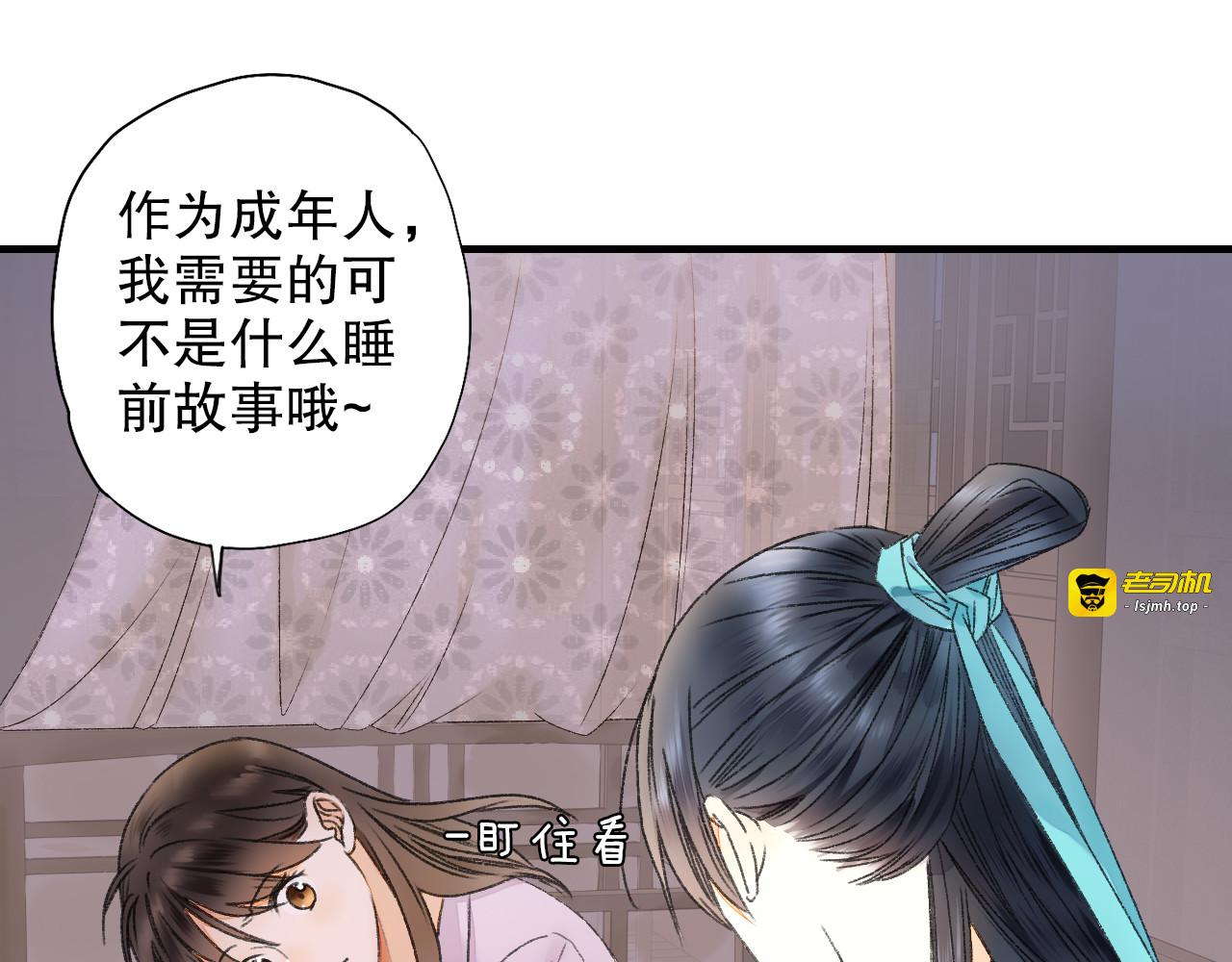 第63话 小枣涂鸦和神仙画画~ 第 21 页