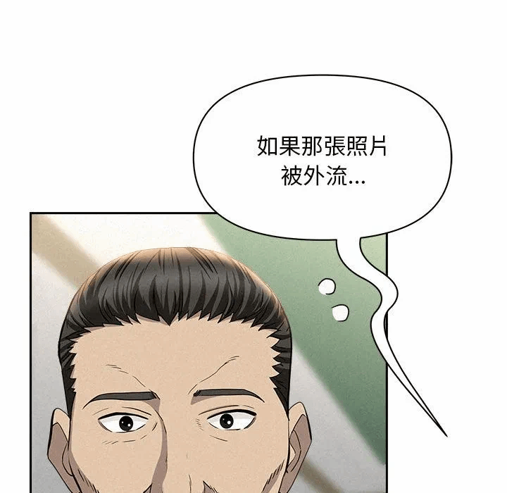 第43话 第 81 页