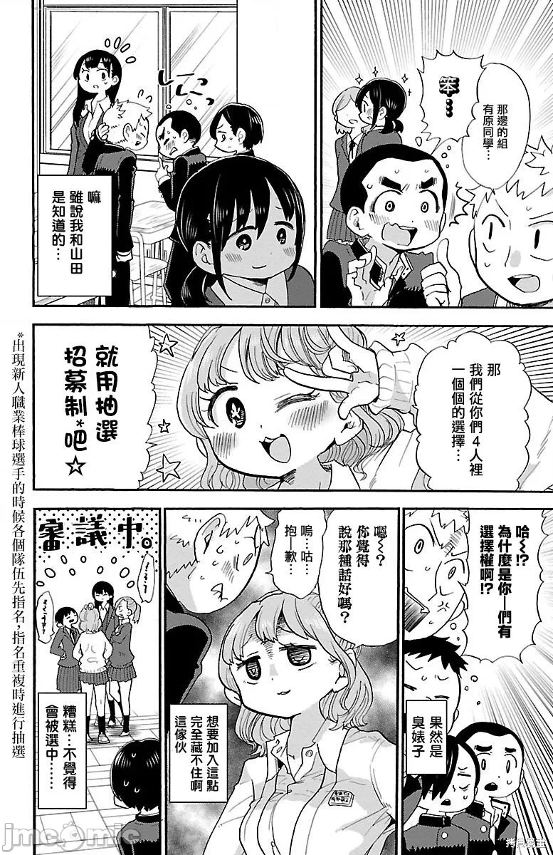 第31话 第 4 页