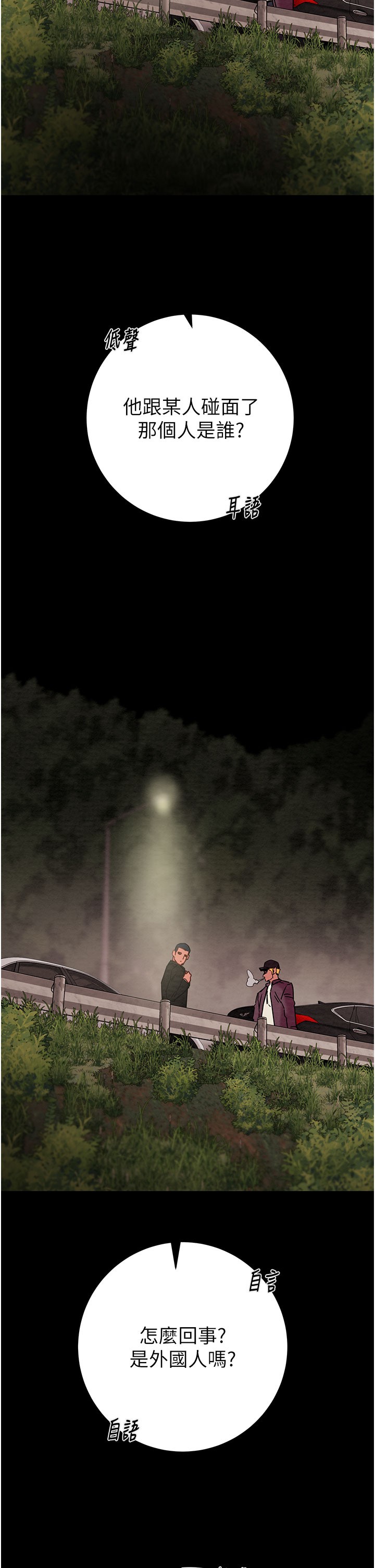 第86话 第 41 页