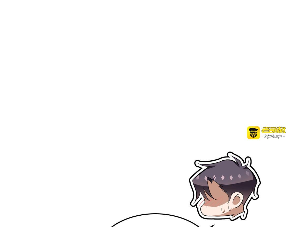 第130话 不择手段也要查清楚 第 21 页