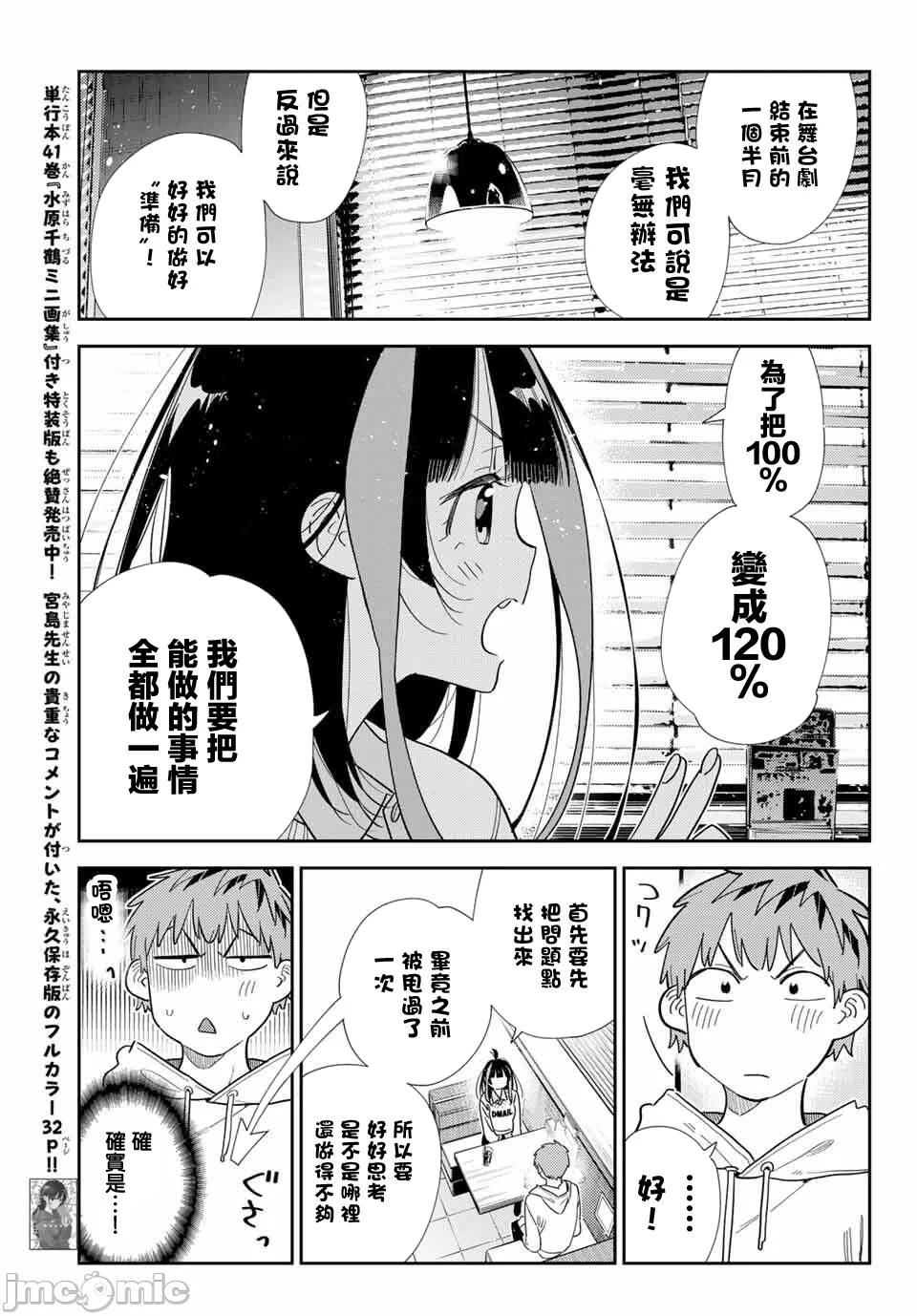 第184话 第 5 页