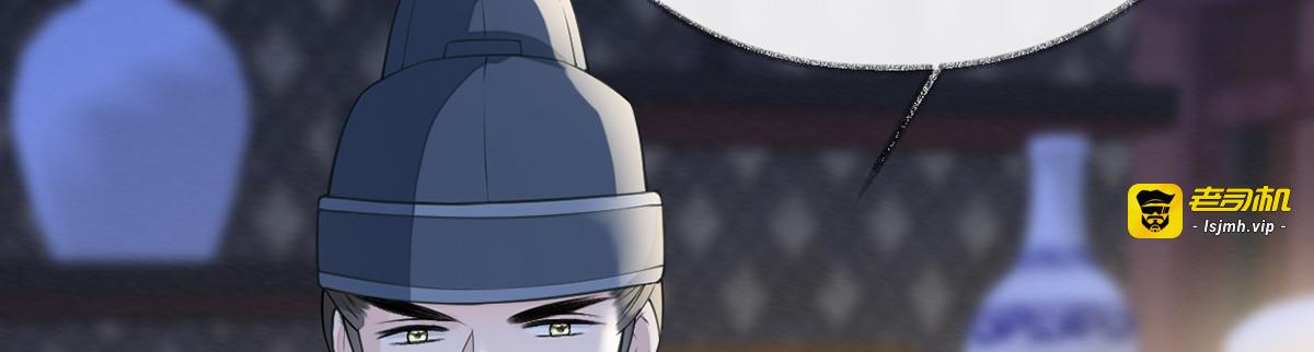 第109话 狡猾如斯 第 43 页