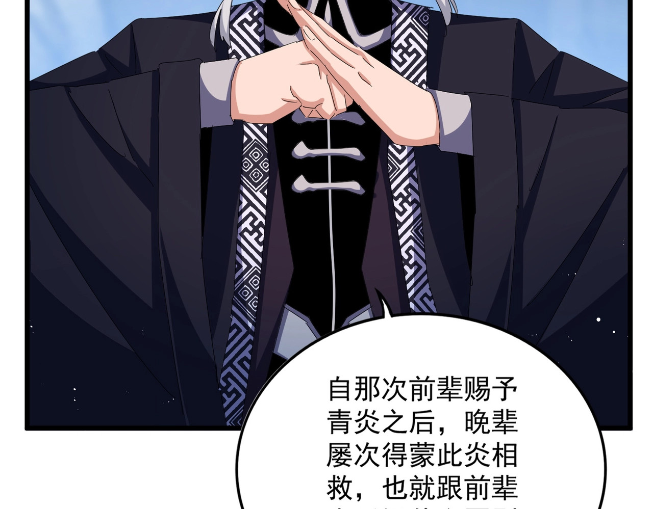 第442话 来意 第 20 页