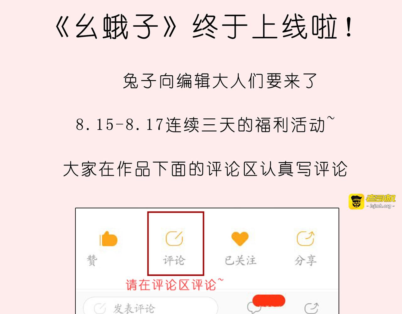 序章 :Sos！恋爱出了幺蛾子！ 第 27 页