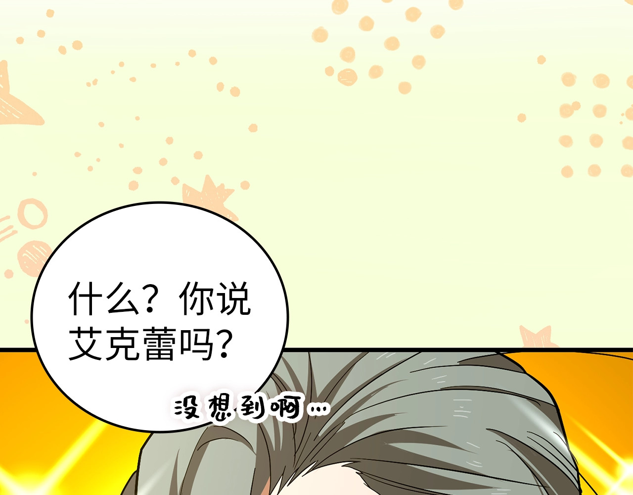 第51话 服众 第 62 页