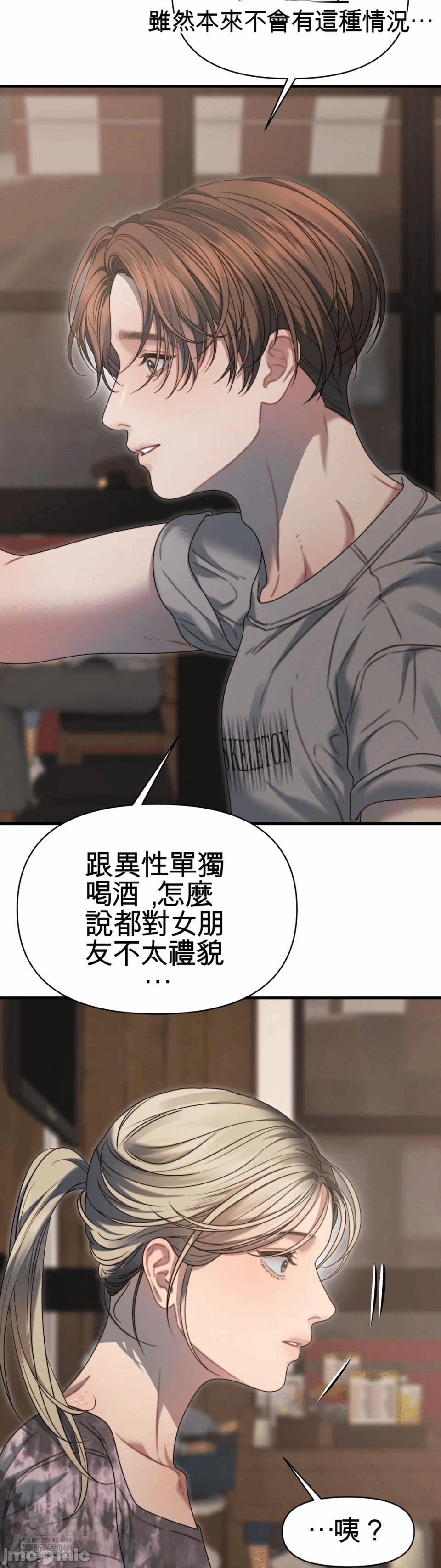 第11话11 第 26 页