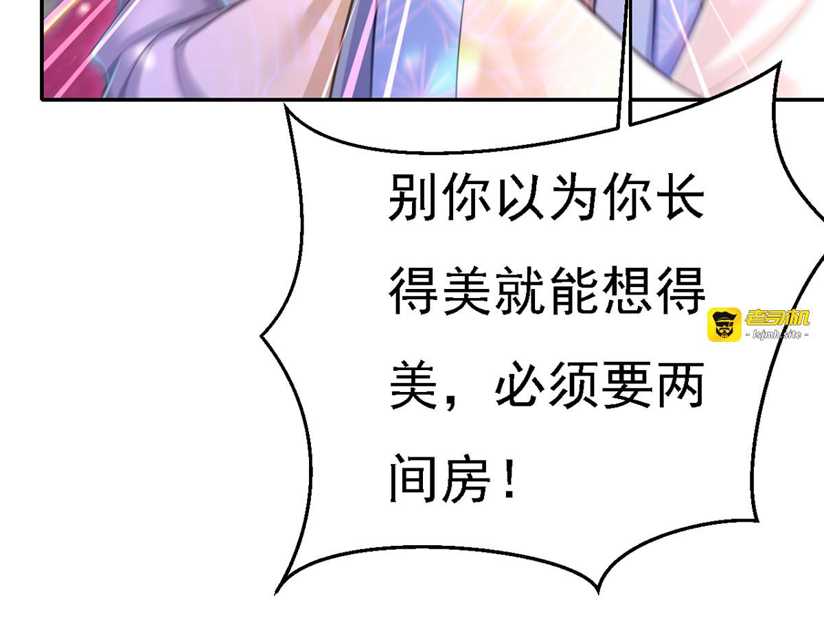 第48话 心口不一 第 5 页