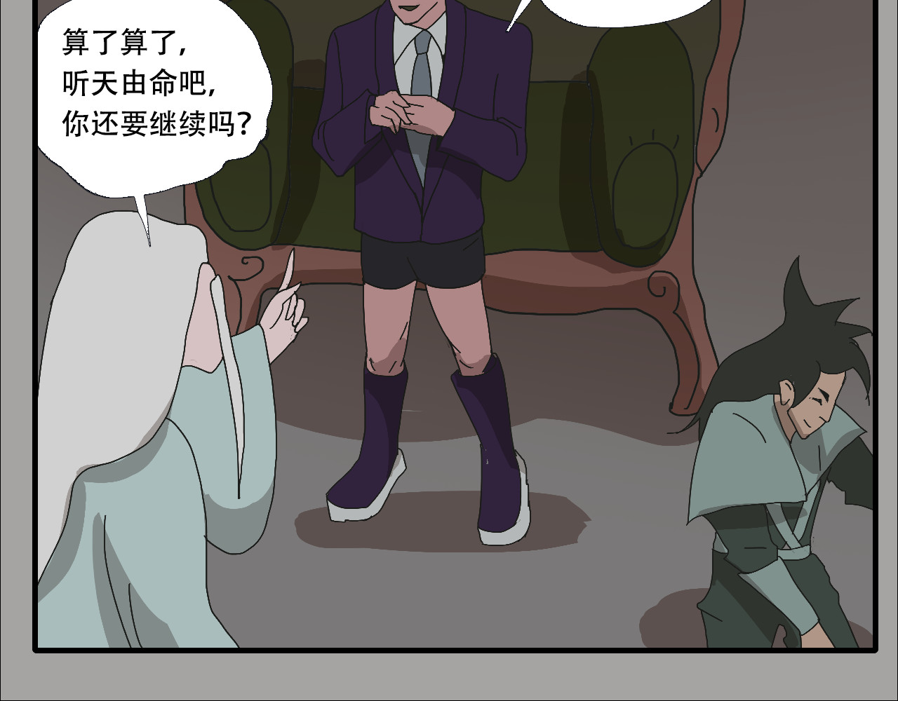 第7话    难幕的葬礼 第 60 页