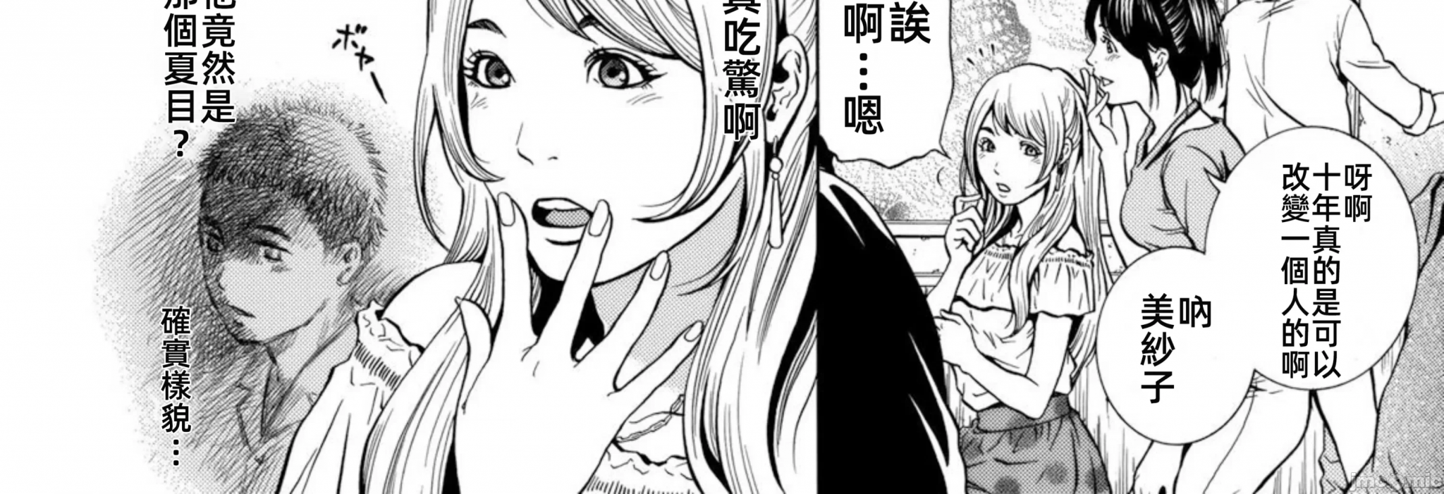 在妻子堕落的偏好快感结束时… [结城稜] ネトラレル。～妻が堕ちゆく偏爱快楽の果てに… 第1话 - 16