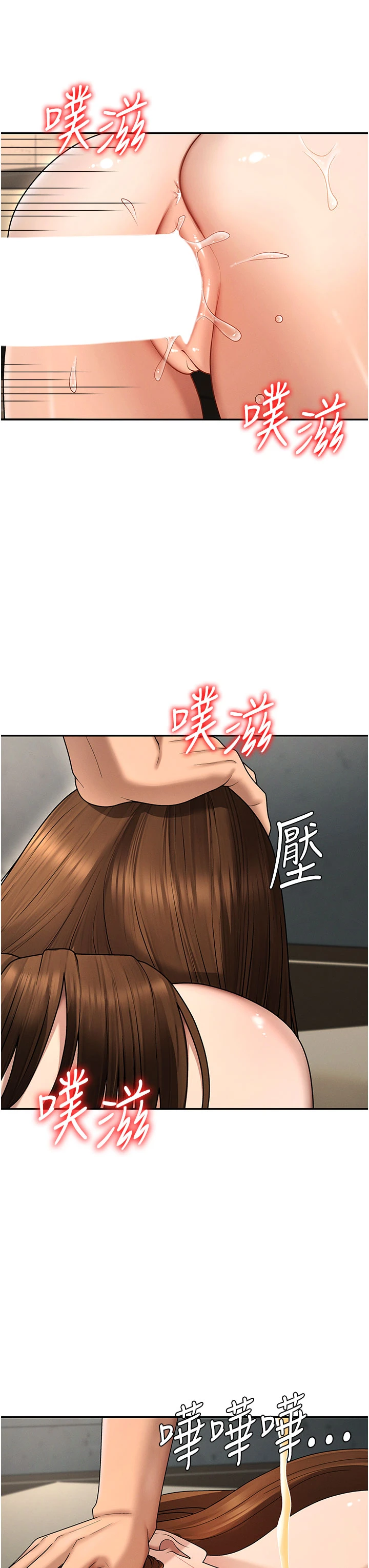 第45话 - 女友再找就有 第 23 页