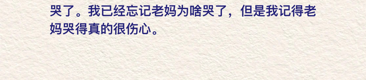 第一章老妈驾到 第 16 页
