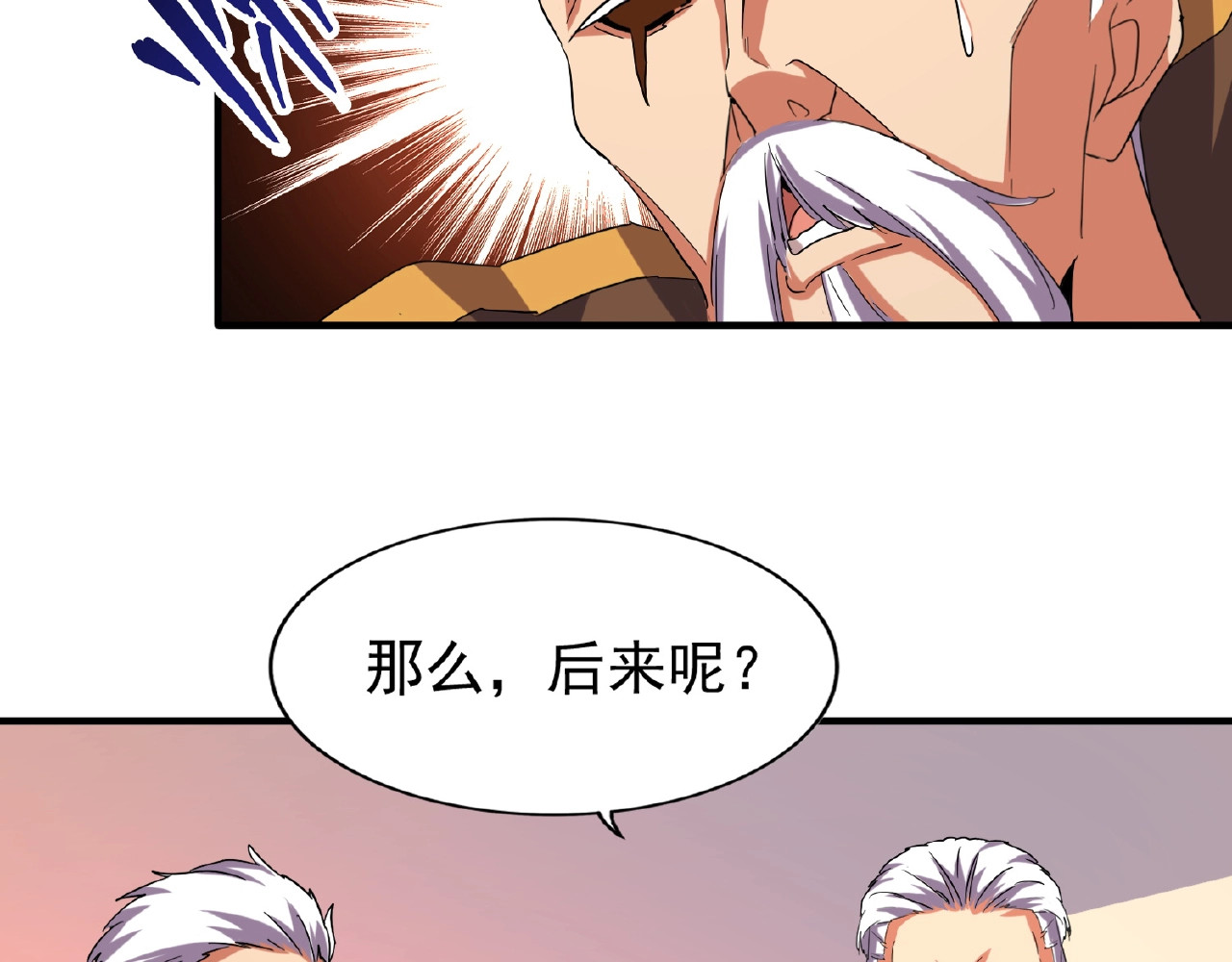 第31话 异父异母亲兄弟 第 16 页