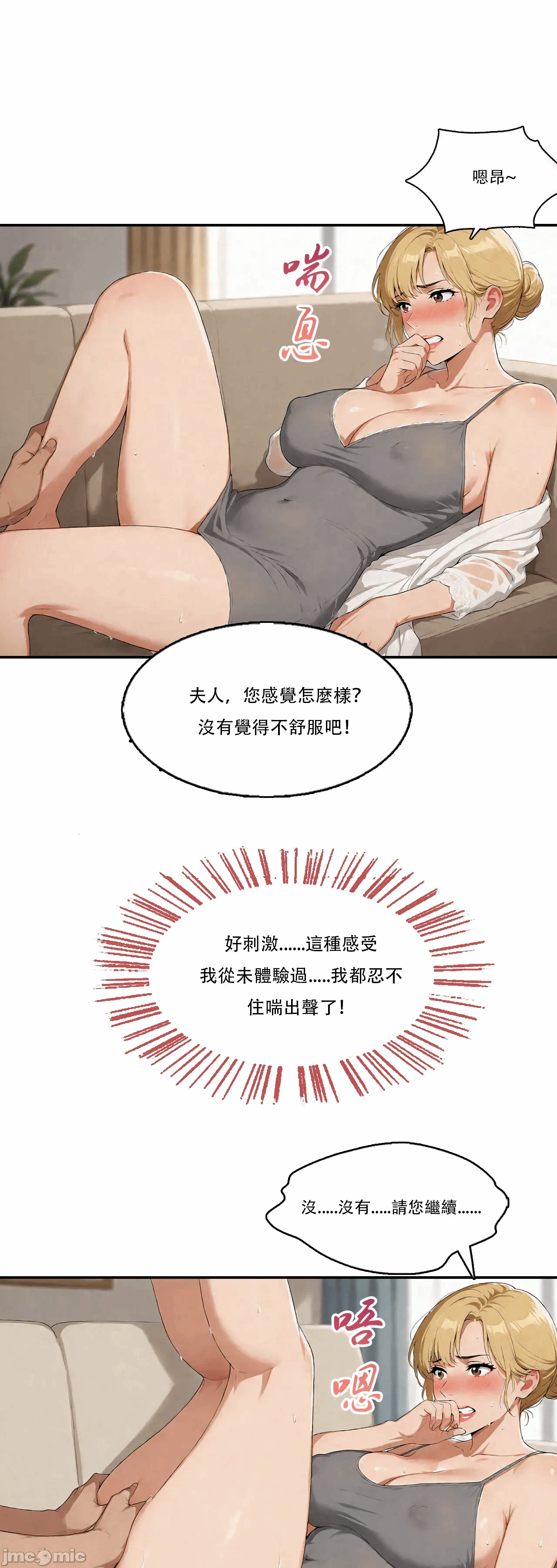 外卖系统已上线[AI Generated] 第1话 - 166