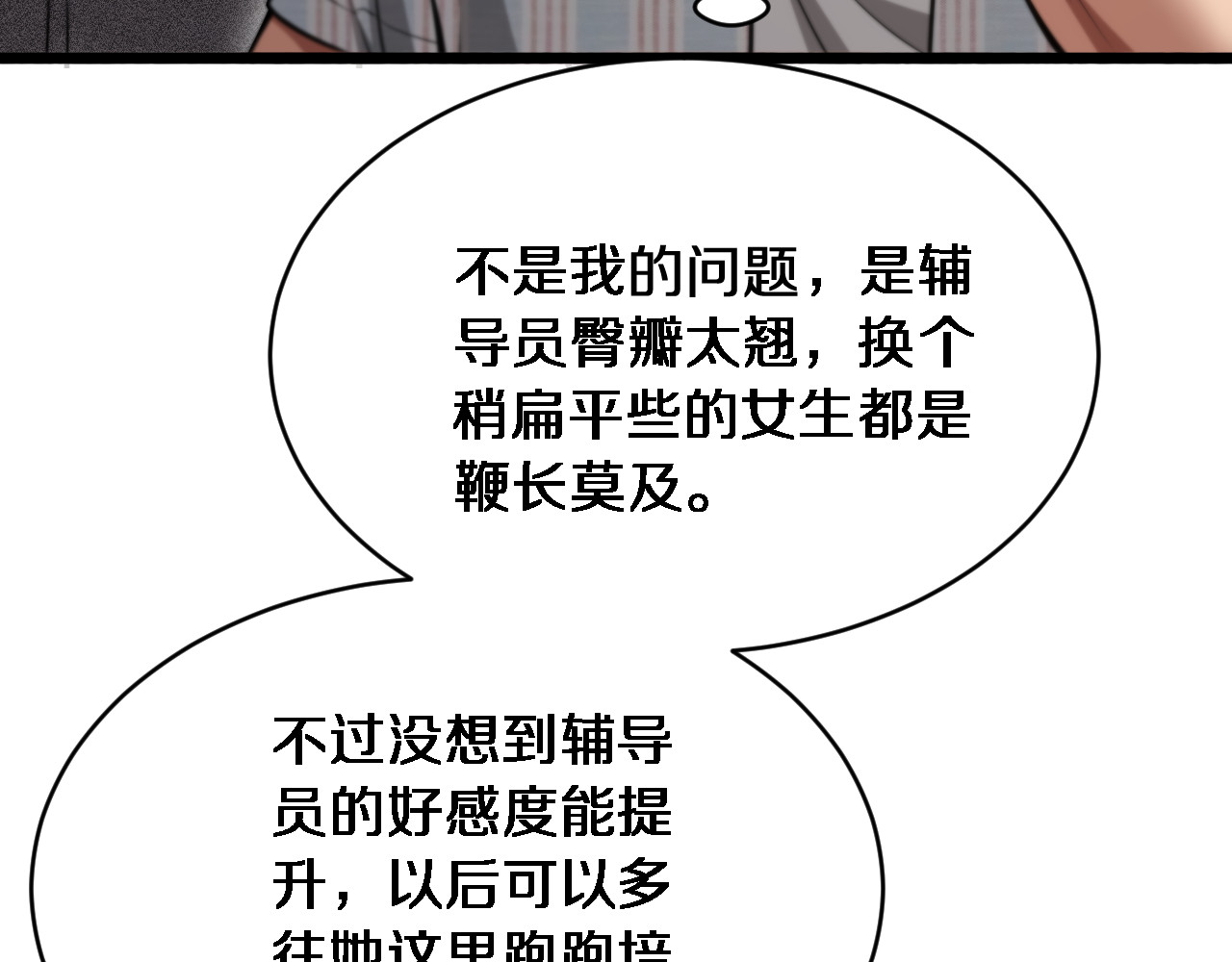 第9话 未免太过离谱！ 第 26 页