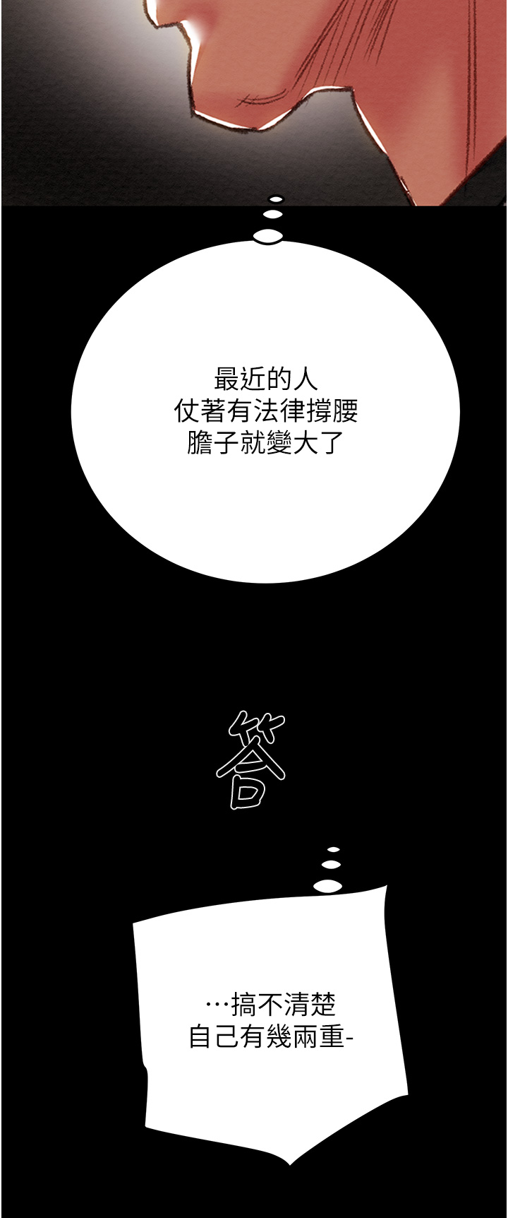 第66话 第 38 页