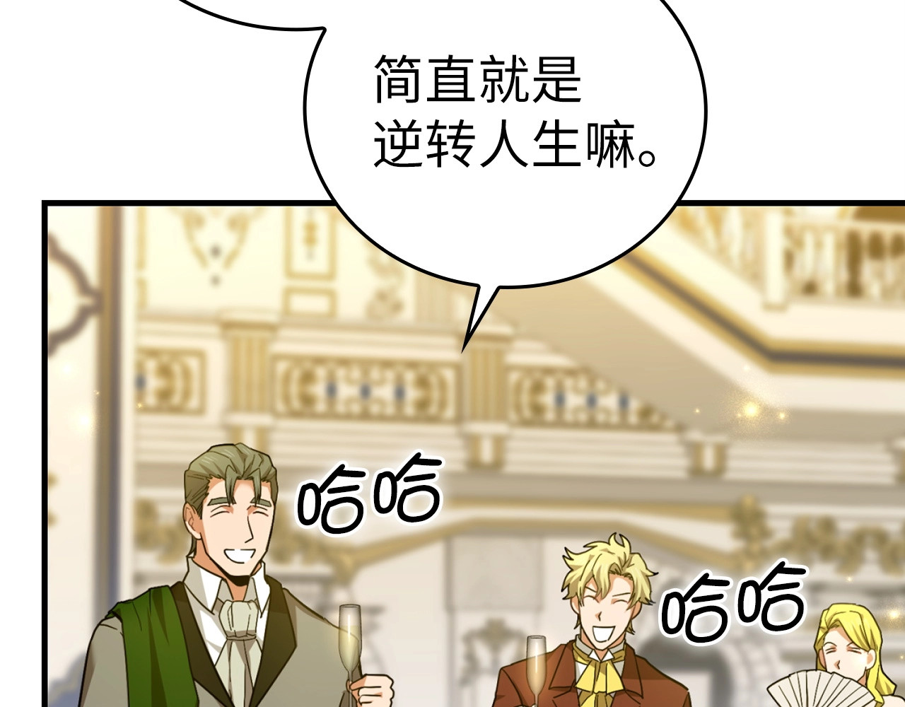 第37话 羞辱圣子 第 36 页