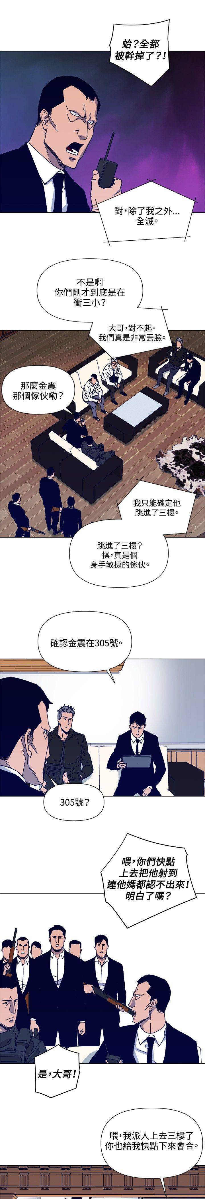 第86话 第 12 页