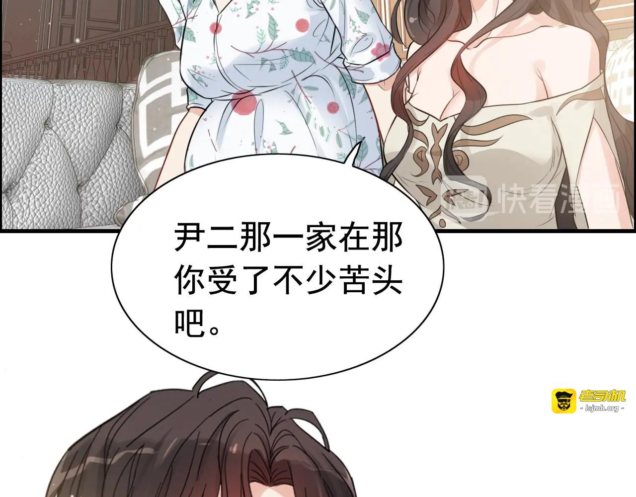 第286话 水火不容两人相亲了 第 9 页