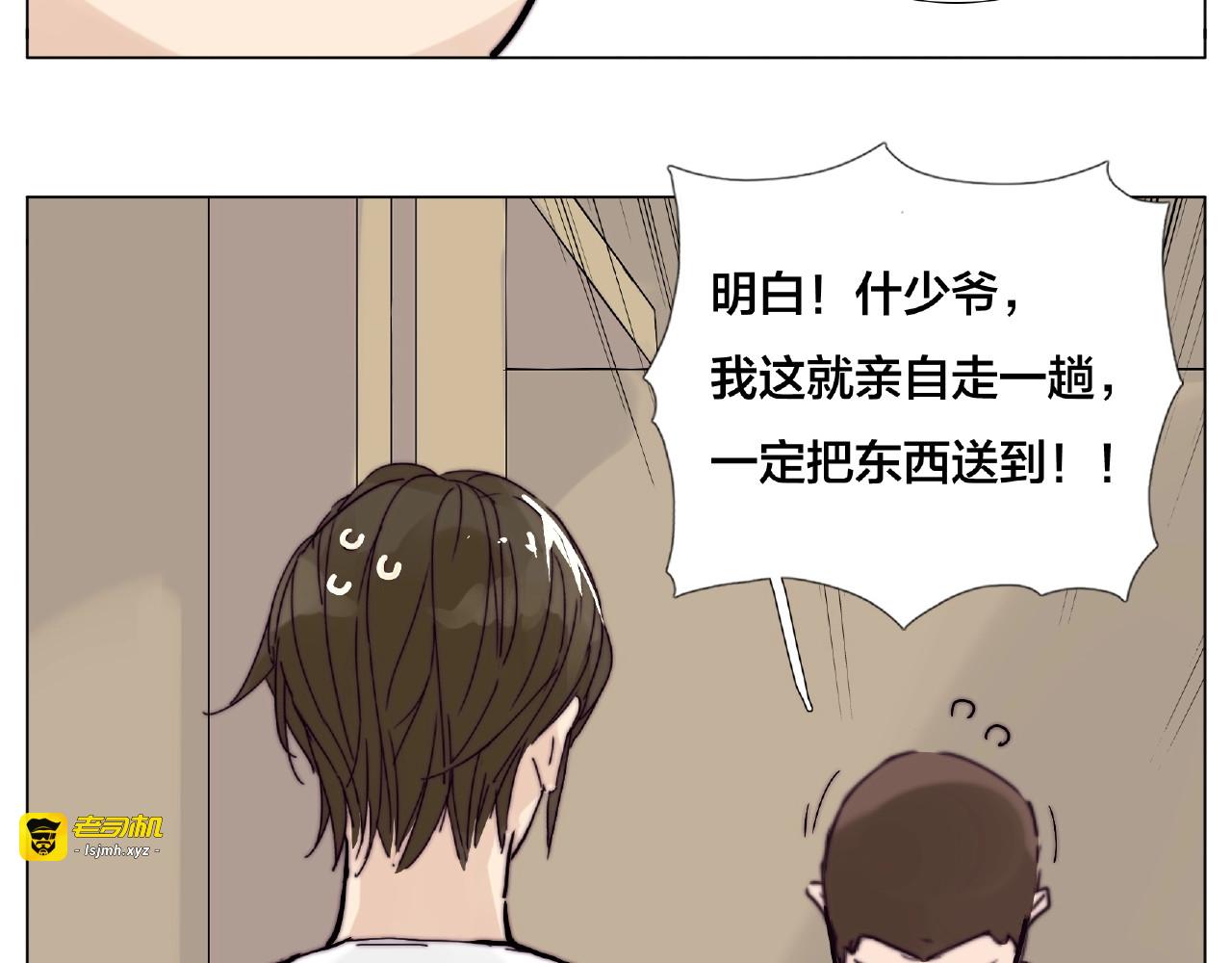 第103话 修罗场 第 55 页