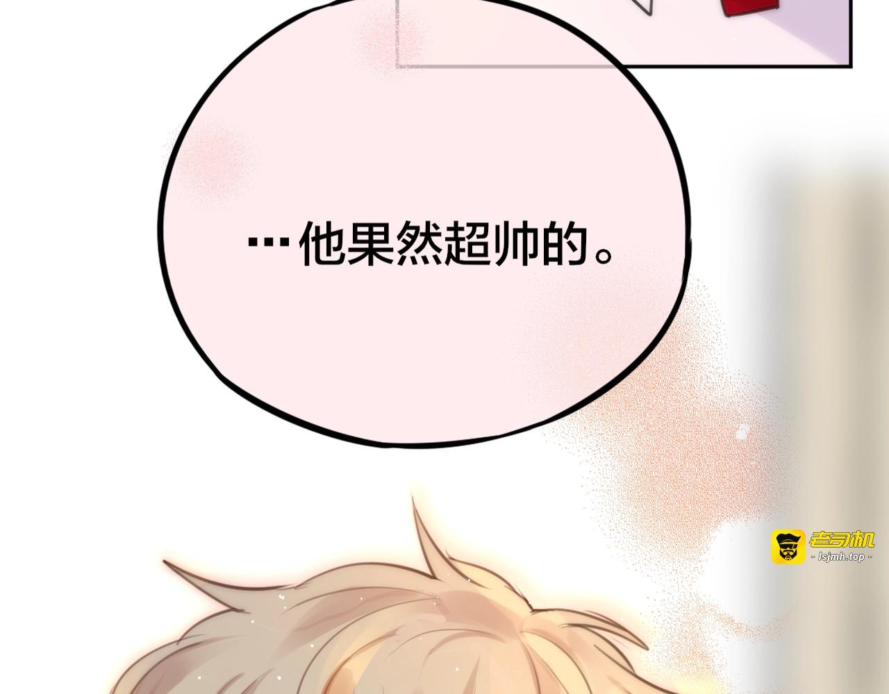 第33话 少女的考验？ 第 5 页