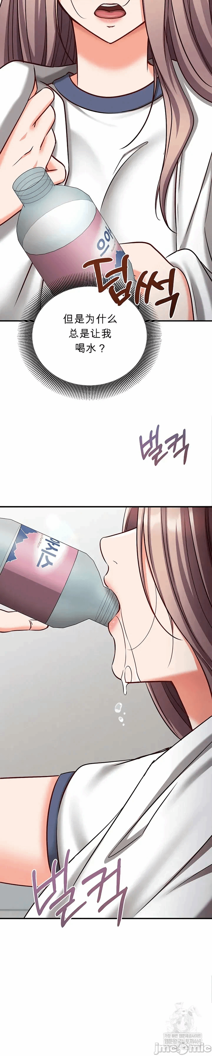 第23话 第 28 页