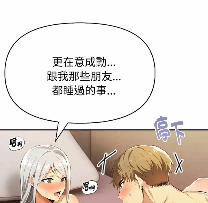 第21话 第 78 页