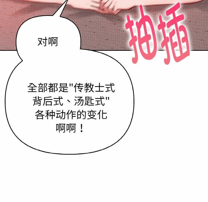 第15话 第 74 页