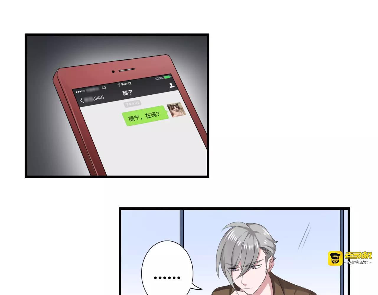 第53话 告白 第 11 页
