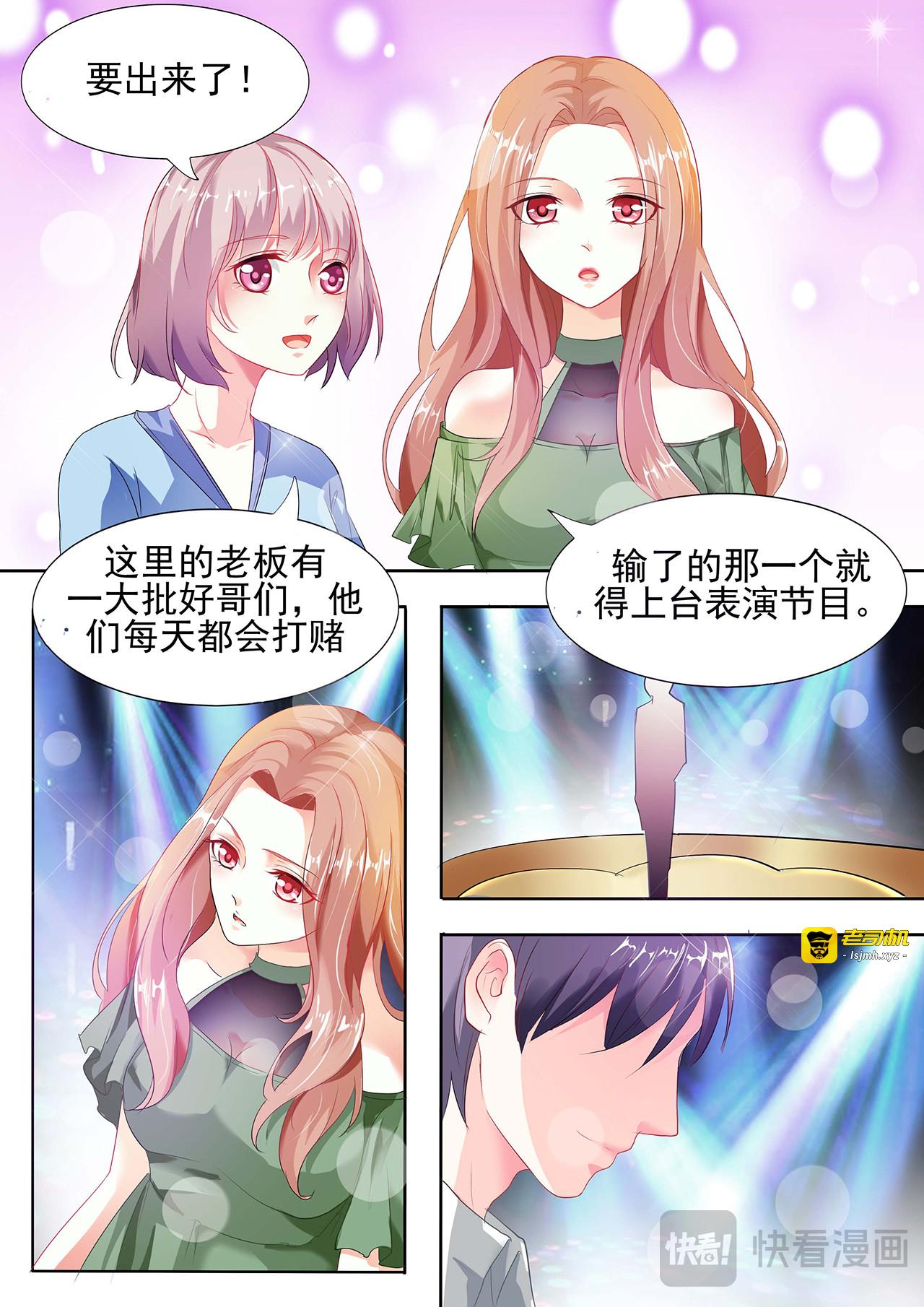 第1话 第 5 页