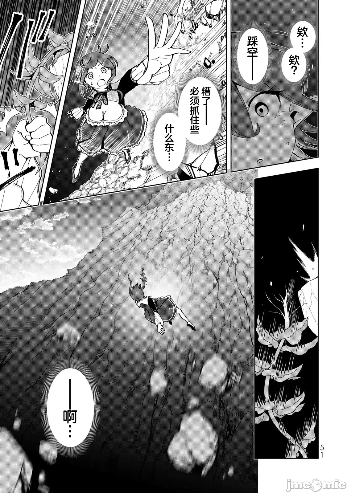 被称为勇者后，无双男建立了家庭 [攸望汉化组] [むすあき/さなだケイスイ/空埜一树] 勇者と唿ばれた后に ―そして无双男は家族を创る― 第5话 - 13
